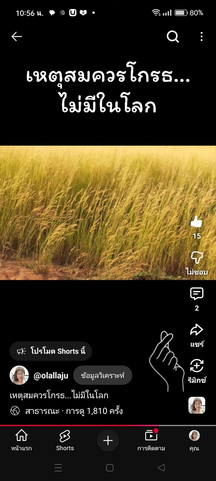 ฝากติดตามทาง YouTube
ช่อง O'lalla Ju นะคะ
#O'lalla Ju
#บริการอ่านหนังสือให้ฟัง #บริการพูดคุยปรึกษา