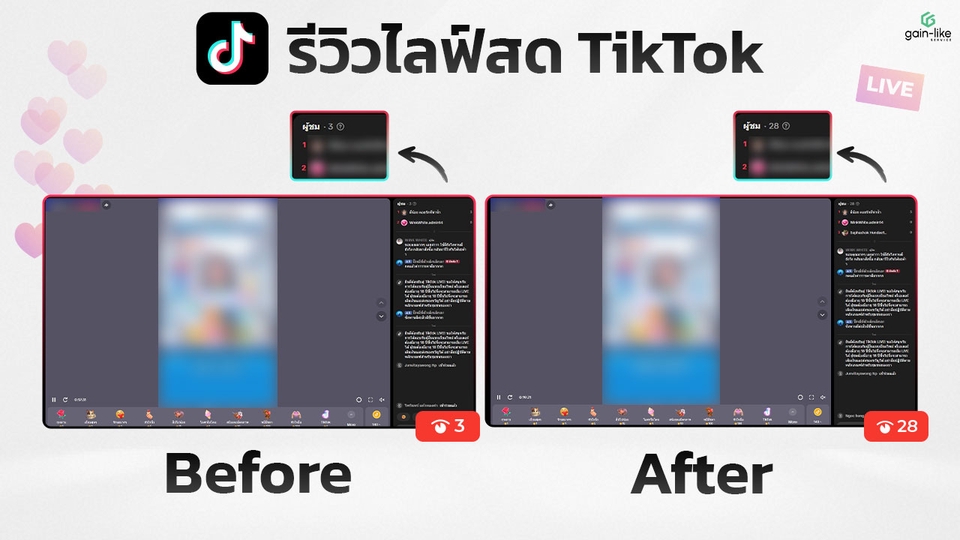 จ้างหน้าม้า - เพิ่มยอดวิวไลฟ์สดทันใจ Live Streaming✨ I Facebook , TikTok , Shopee - 5