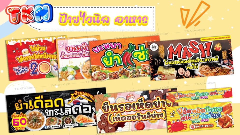 ผลิตป้ายไวนิล - รับออกแบบป้ายไวนิล และอื่น ๆ - 2