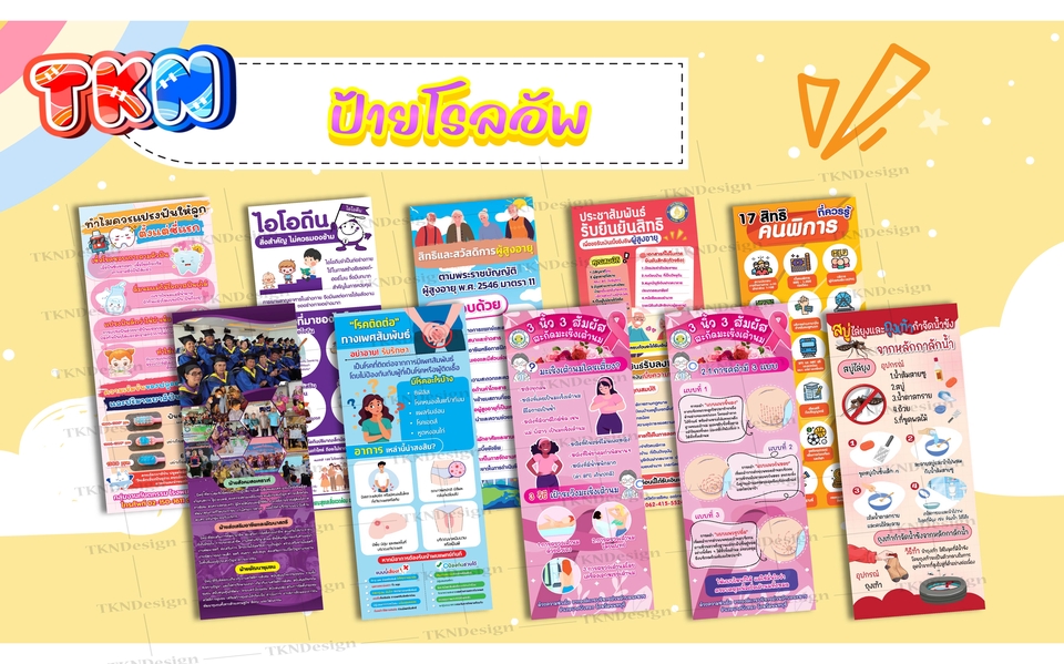 ผลิตป้ายไวนิล - รับออกแบบป้ายไวนิล และอื่น ๆ - 10