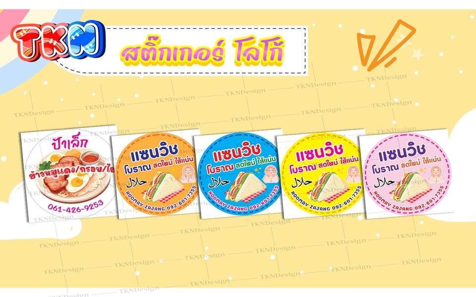 ผลิตป้ายไวนิล - รับออกแบบป้ายไวนิล และอื่น ๆ - 11