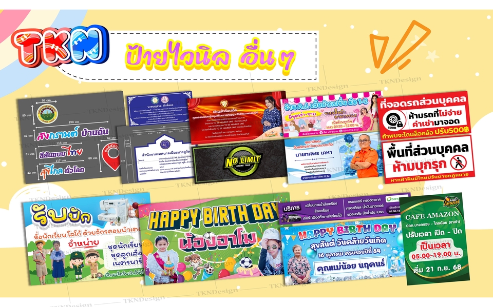 ผลิตป้ายไวนิล - รับออกแบบป้ายไวนิล และอื่น ๆ - 9