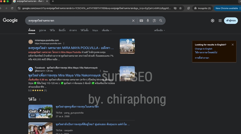 ทำ SEO - รับทำ SEO ติดหน้าแรก Google - 4
