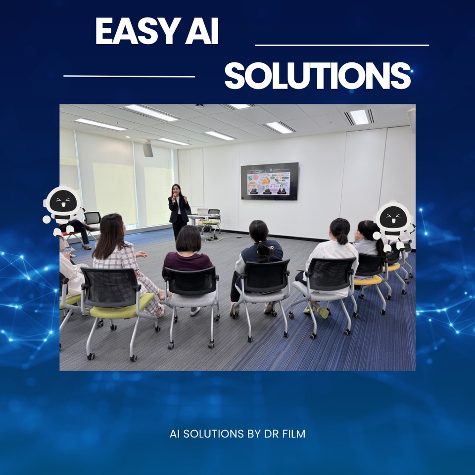 งานฝึกอบรมพนักงานให้มีความรู้ 
พื้นฐานด้าน AI ทำความเข้าใจประเด็นปัญหา ก่อนหา Solutions ที่ช่วยได้