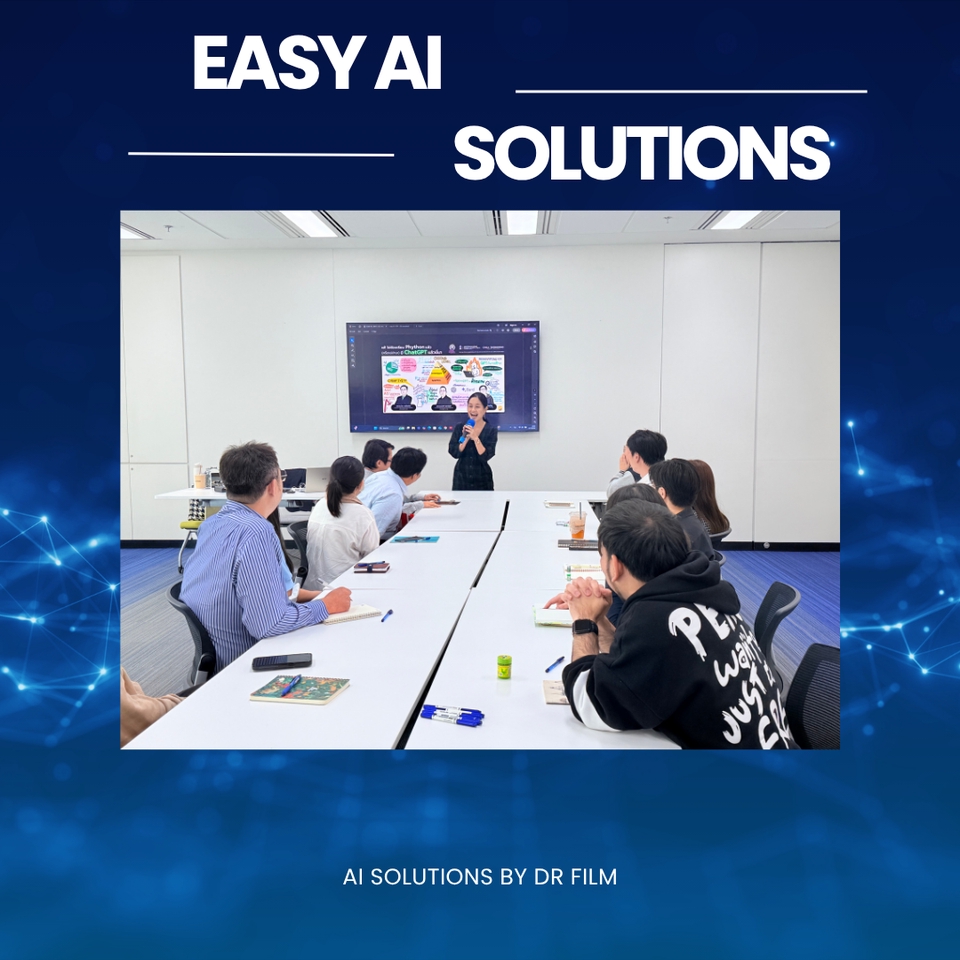 สอนการใช้งานเครื่องมือ AI งานโปรเจคแก้ไขปัญหา เฉพาะ ขององค์กรคุณ