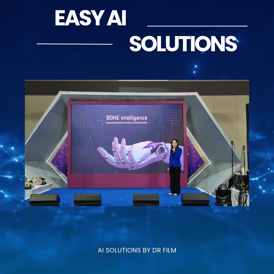 ขึ้นเวที SITE ในงานของ NIA