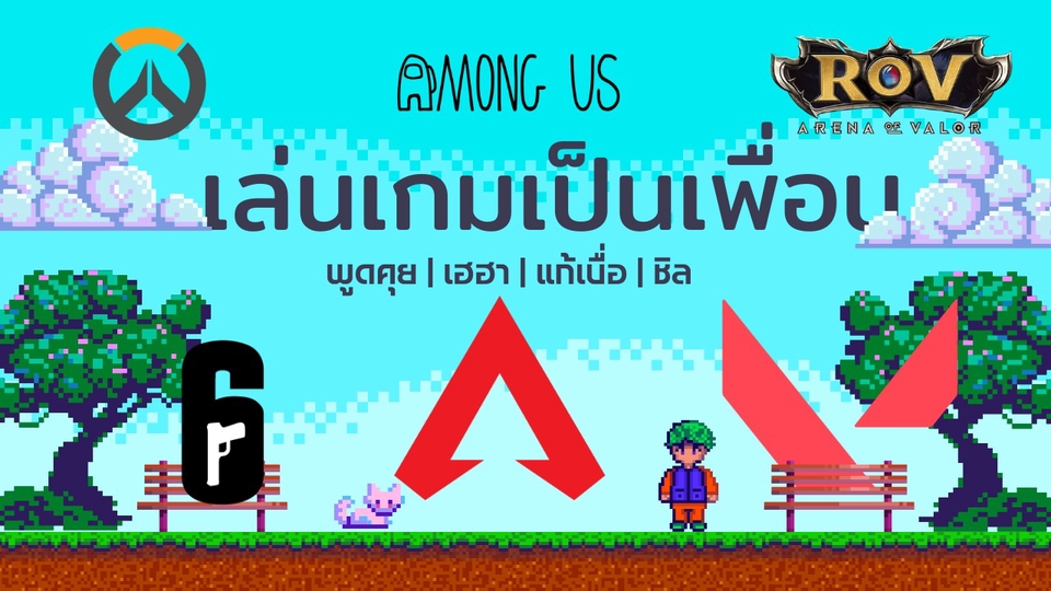 ภาพปก