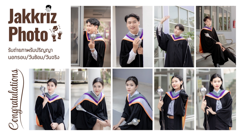 รับถ่ายภาพรับปริญญา นอกรอบ วันซ้อม วันจริง รับหมวก ถ่ายภาพ ตากล้อง ชุดครุย