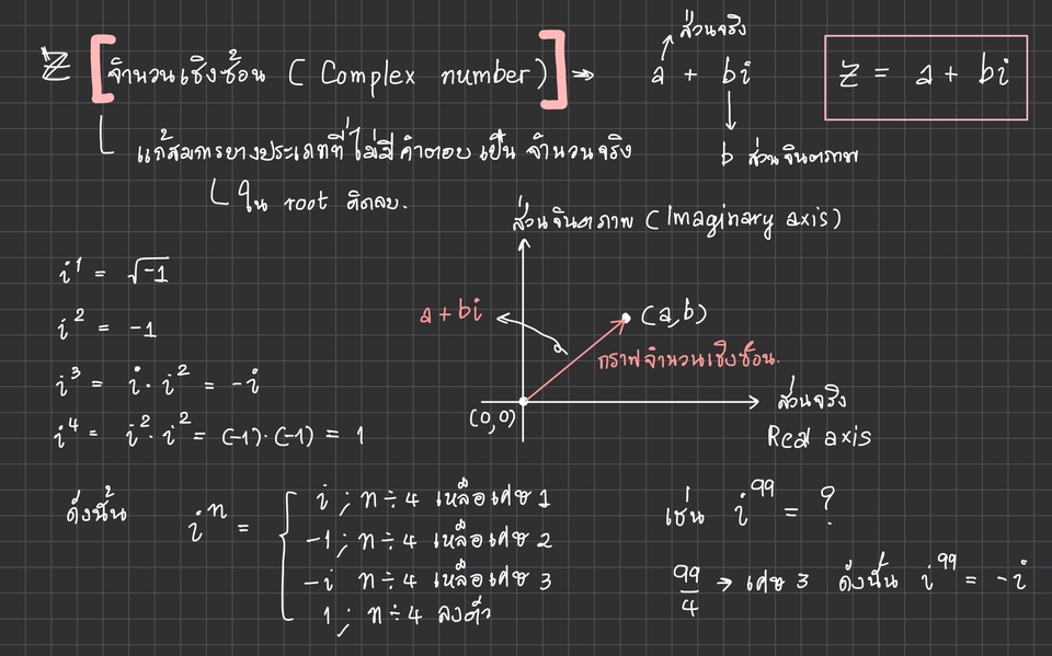 เรียนพิเศษคณิตศาสตร์ - ติวเตอร์ สอนพิเศษ คณิตศาสตร์ ม.ต้น - ม.ปลาย - 6