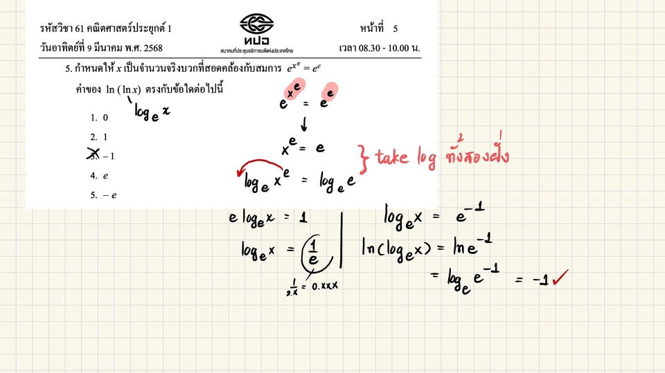 เรียนพิเศษคณิตศาสตร์ - ติวเตอร์ สอนพิเศษ คณิตศาสตร์ ม.ต้น - ม.ปลาย - 4