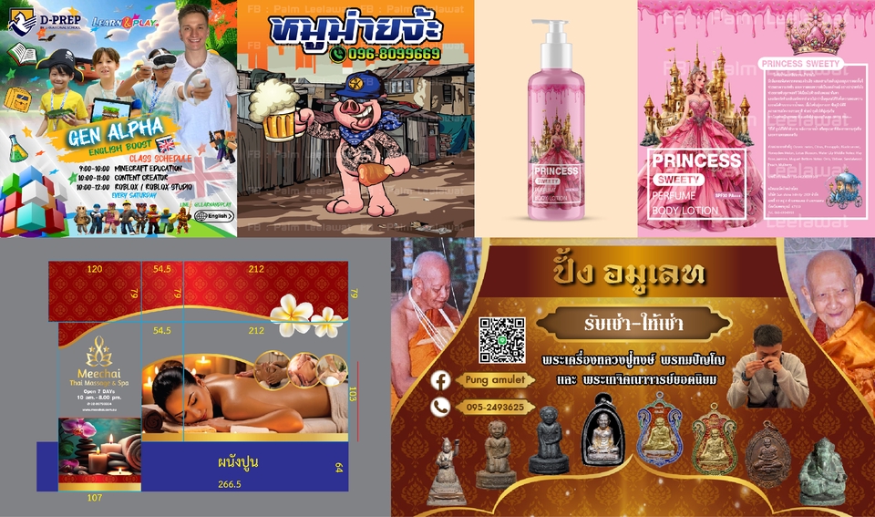 Logo - 2PM รับออกแบบทุกประเภท - 3