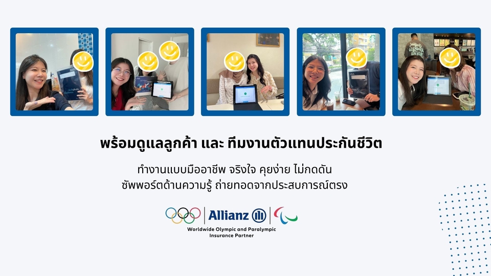 วางแผนการเงิน - ให้คำปรึกษาวางแผนประกันส่วนบุคคล - 9
