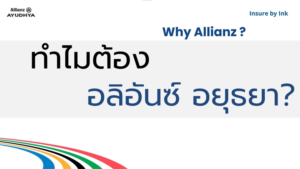 วางแผนการเงิน - ให้คำปรึกษาวางแผนประกันส่วนบุคคล - 4