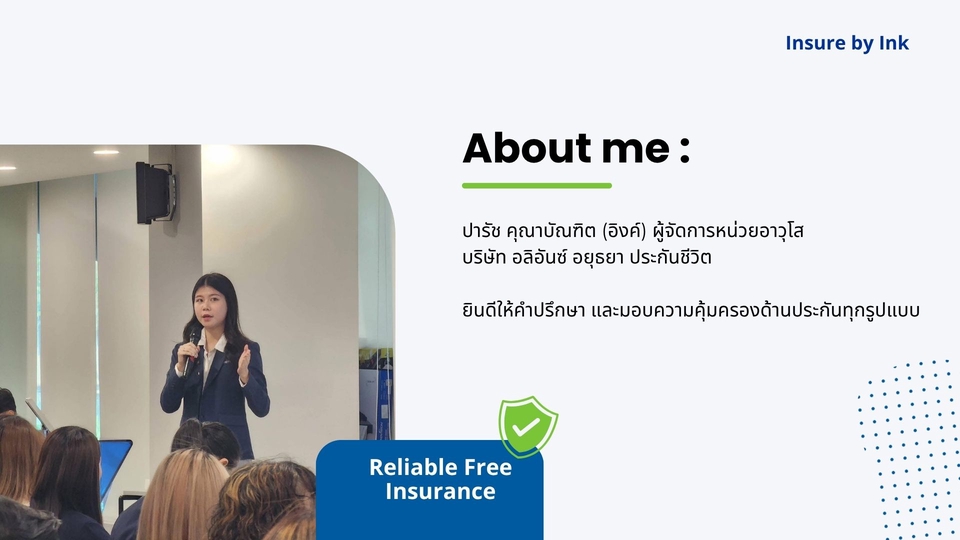 วางแผนการเงิน - ให้คำปรึกษาวางแผนประกันส่วนบุคคล - 8