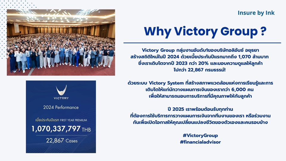 วางแผนการเงิน - ให้คำปรึกษาวางแผนประกันส่วนบุคคล - 6