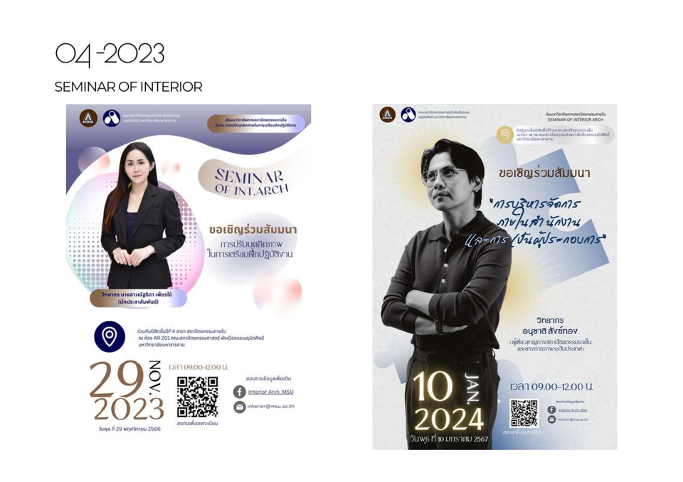 รับออกแบบแบนเนอร์สัมมนา ออกแบบ banner โฆษณาอบรม