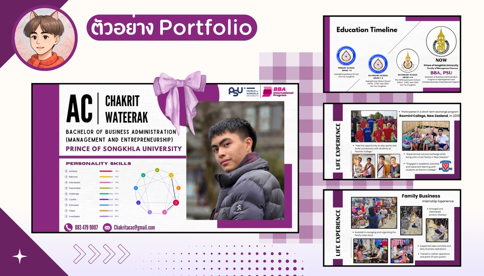 รับทำพอร์ตโฟลิโอ นักศึกษา บริการออกแบบเรซูเม่