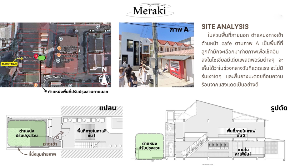 ออกแบบภูมิทัศน์และตกแต่งสวน - รับออกแบบสวน ออกแบบงานผัง landscape ขึ้นโมเดล3D รับทำภาพเรนเดอร์ - 6