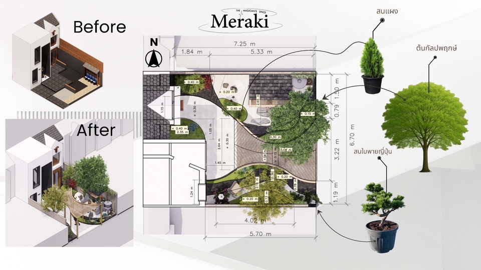 ออกแบบภูมิทัศน์และตกแต่งสวน - รับออกแบบสวน ออกแบบงานผัง landscape ขึ้นโมเดล3D รับทำภาพเรนเดอร์ - 8