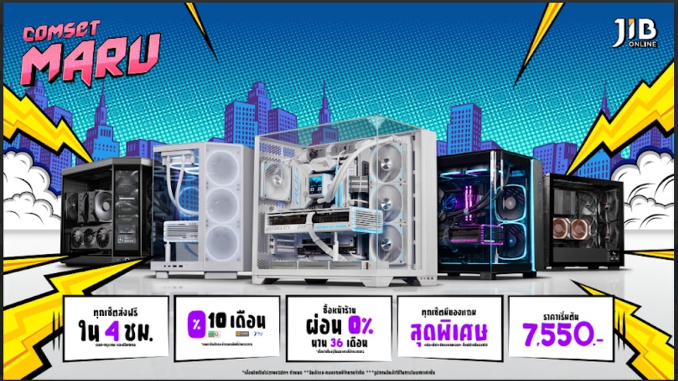 รับออกแบบแบนเนอร์ ออกแบบ banner โปรโมทคอมพิวเตอร์ COMSET MARU บนพื้นหลังลายเมือง มีเคสคอมพิวเตอร์สวยๆ หลายแบบ พร้อมโปรโมชั่นดีๆ ผ่อน 0% นาน 36 เดือน ออกแบบแบนเนอร์เว็บไซต์ และโซเชียลมีเดีย