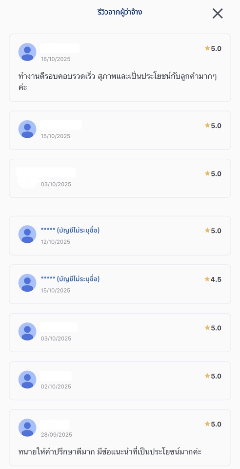 รีวิวจากผู้ใช้บริการกับทนายศิวา_tanaisiwa
