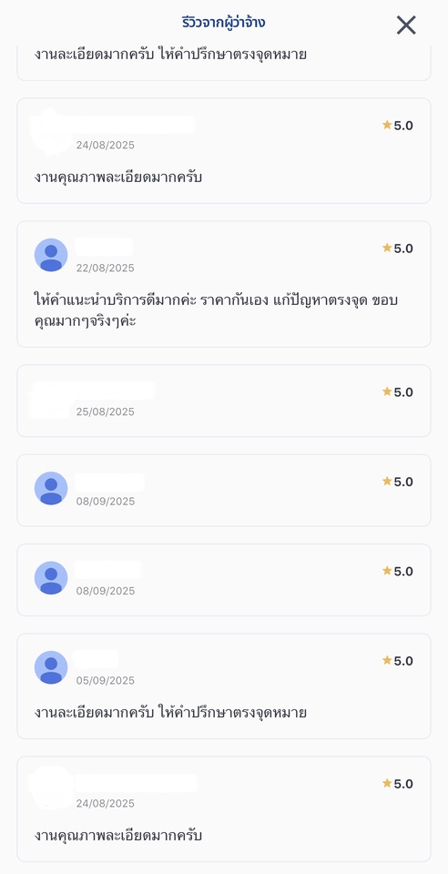 รีวิวจากผู้ใช้บริการกับทนายศิวา_tanaisiwa