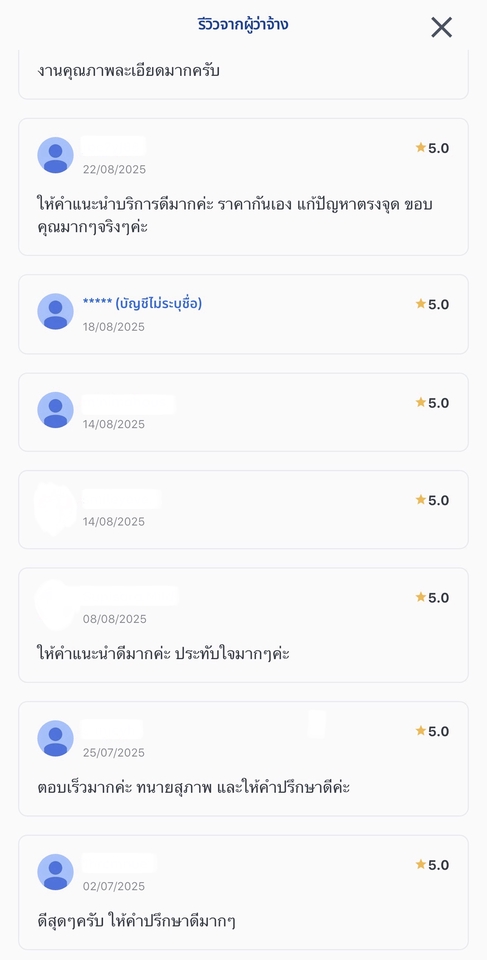 รีวิวจากผู้ใช้บริการกับทนายศิวา_tanaisiwa