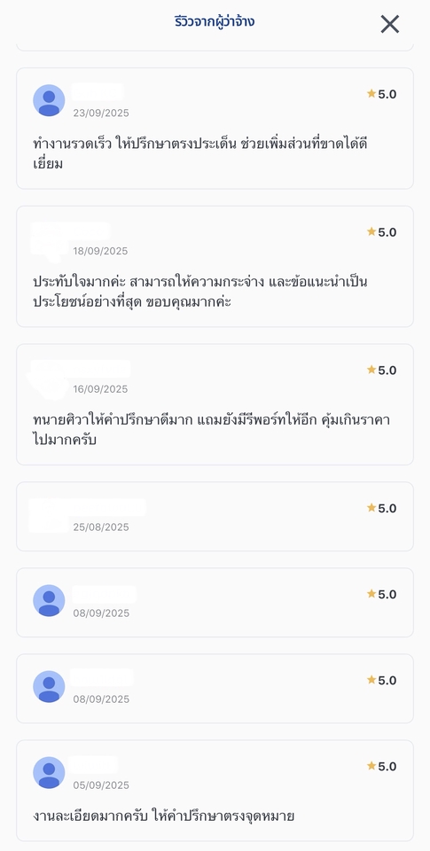 รีวิวจากผู้ใช้บริการกับทนายศิวา_tanaisiwa