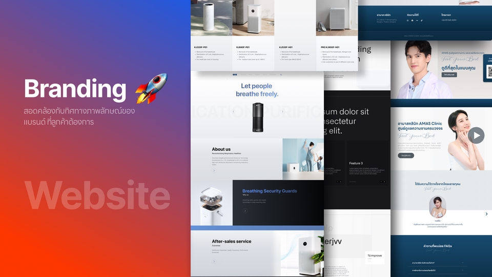 ตัวอย่าง Branding Website ดีไซน์ทันสมัยสำหรับธุรกิจและคลินิก