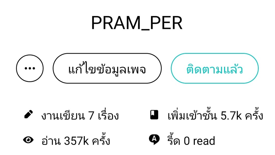 รับงานเขียน บทความ เรียงความ แต่งกลอน ทำการบ้าน