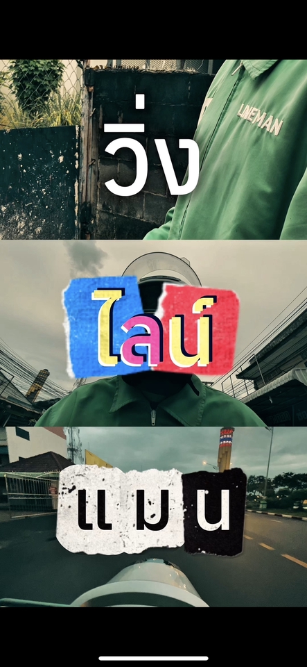 วิดิโอสั้น