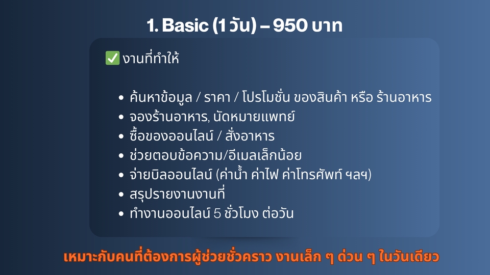 เลขาส่วนตัว - ผู้ช่วยจัดการธุระส่วนตัว - 2