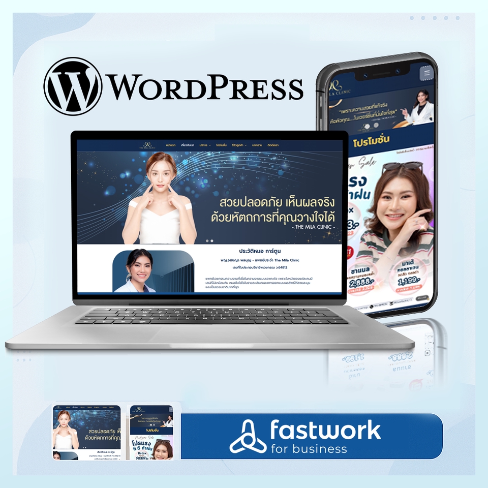 รับทำเว็บไซต์wordpressเว็บสวยมืออาชีพ