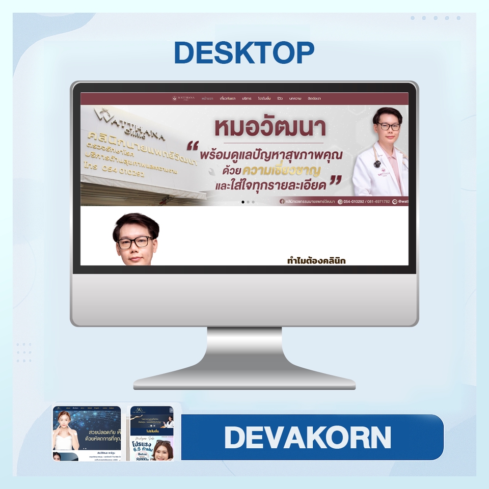 รับทำเว็บไซต์ wordpress สวยทันสมัย ราคาถูก