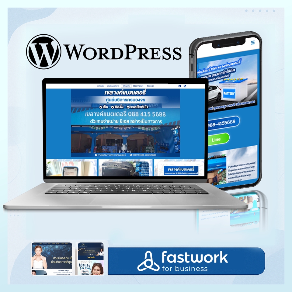 รับทำเว็บไซต์wordpressราคาถูก