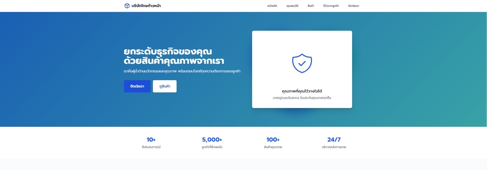 รับทำเว็บไซต์ราคาถูกเว็บไซต์สำเร็จรูปพร้อมใช้งาน