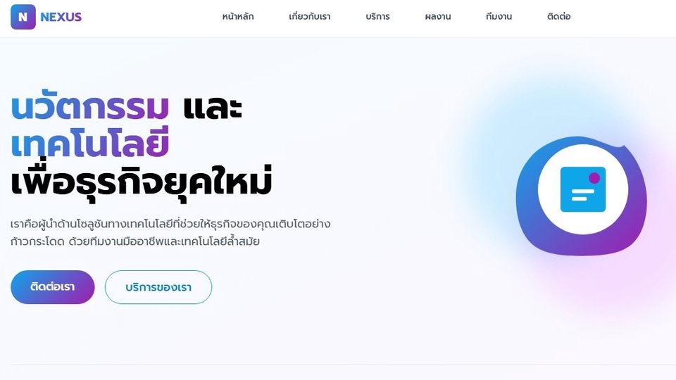 รับทำเว็บไซต์ขายของออนไลน์ ราคาถูก เว็บไซต์สำเร็จรูป