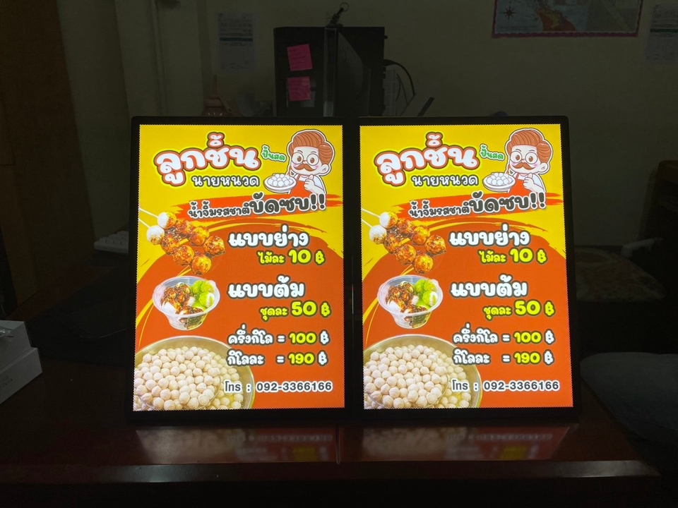 เปิดร้านค้าออนไลน์ ลงขายของ shopee ขายลูกชิ้น ป้ายร้าน