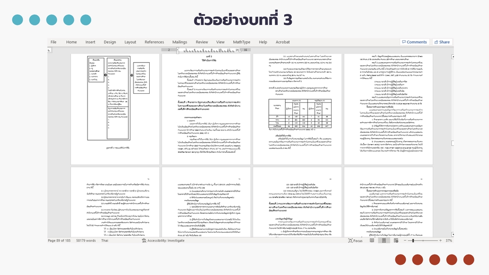 พิมพ์งาน และคีย์ข้อมูล - จัดรูปแบบวิทยานิพนธ์ งานวิจัย รายงาน บทความ ตามรูปแบบที่กำหนด - 6