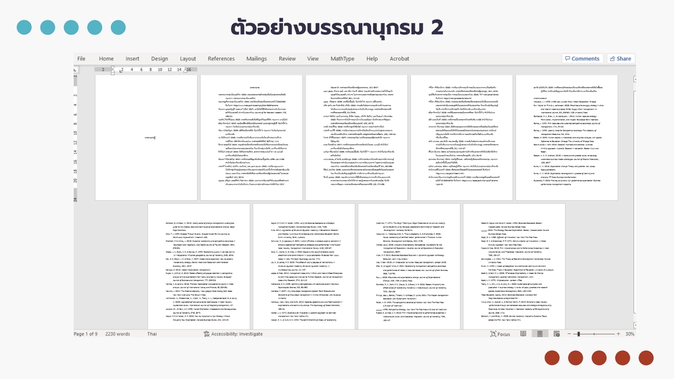 พิมพ์งาน และคีย์ข้อมูล - จัดรูปแบบวิทยานิพนธ์ งานวิจัย รายงาน บทความ ตามรูปแบบที่กำหนด - 8