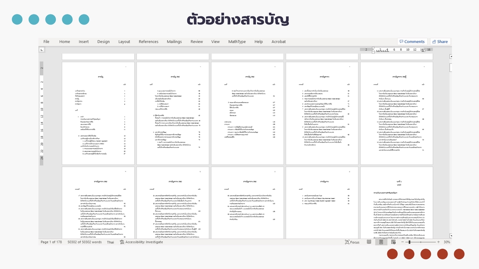 พิมพ์งาน และคีย์ข้อมูล - จัดรูปแบบวิทยานิพนธ์ งานวิจัย รายงาน บทความ ตามรูปแบบที่กำหนด - 3