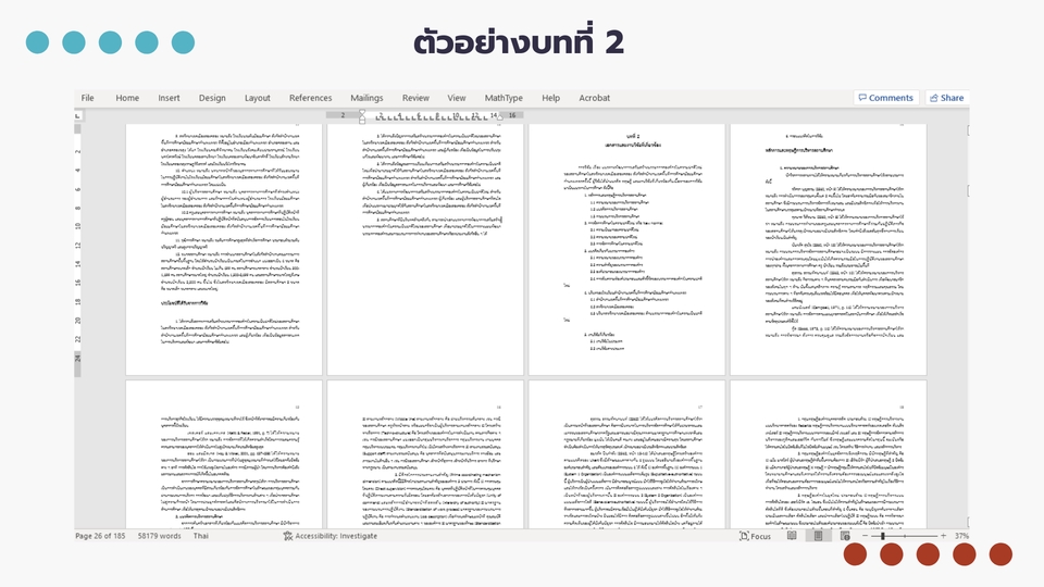 พิมพ์งาน และคีย์ข้อมูล - จัดรูปแบบวิทยานิพนธ์ งานวิจัย รายงาน บทความ ตามรูปแบบที่กำหนด - 5