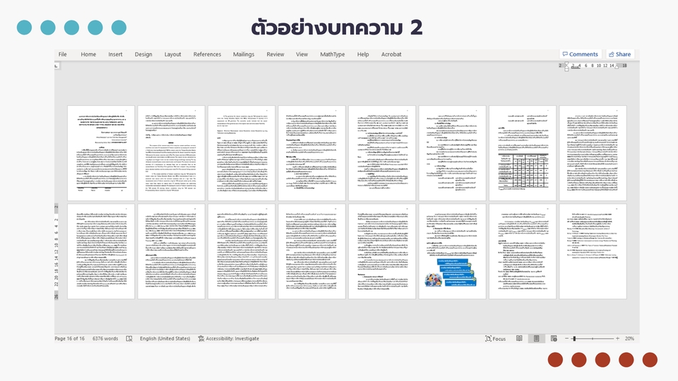 พิมพ์งาน และคีย์ข้อมูล - จัดรูปแบบวิทยานิพนธ์ งานวิจัย รายงาน บทความ ตามรูปแบบที่กำหนด - 10