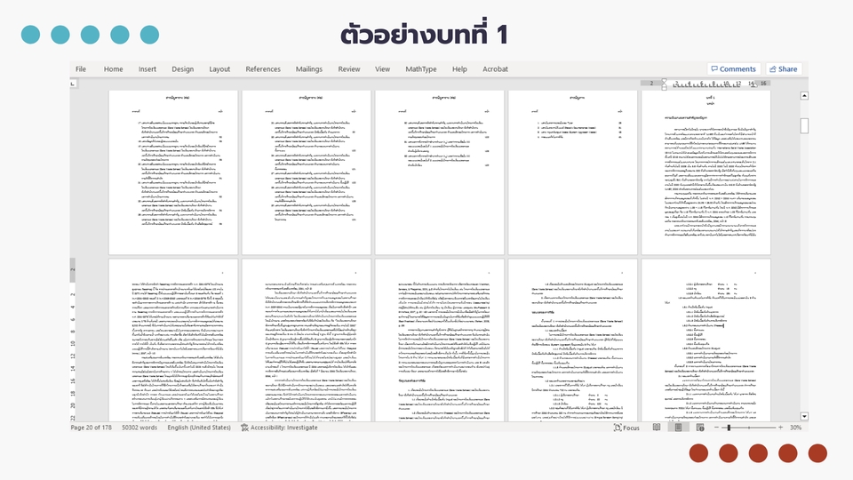 พิมพ์งาน และคีย์ข้อมูล - จัดรูปแบบวิทยานิพนธ์ งานวิจัย รายงาน บทความ ตามรูปแบบที่กำหนด - 4