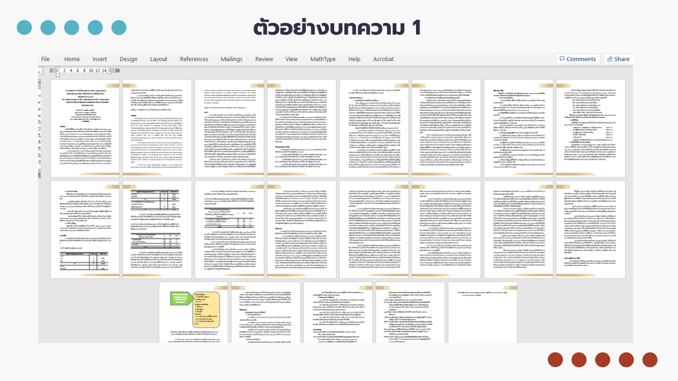 พิมพ์งาน และคีย์ข้อมูล - จัดรูปแบบวิทยานิพนธ์ งานวิจัย รายงาน บทความ ตามรูปแบบที่กำหนด - 9