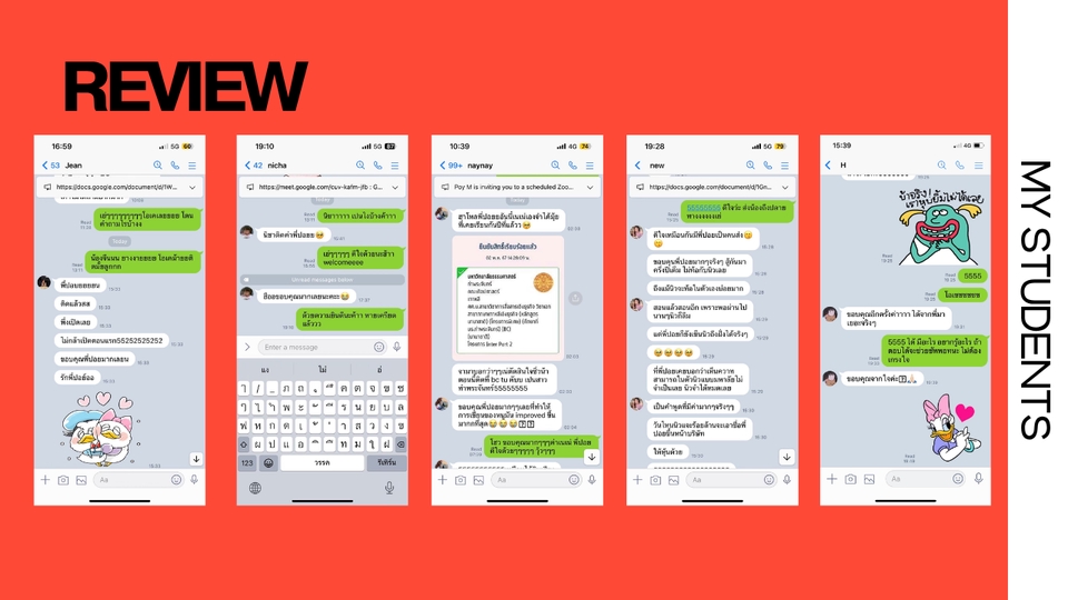 รีวิวจากน้องๆที่สอบติด