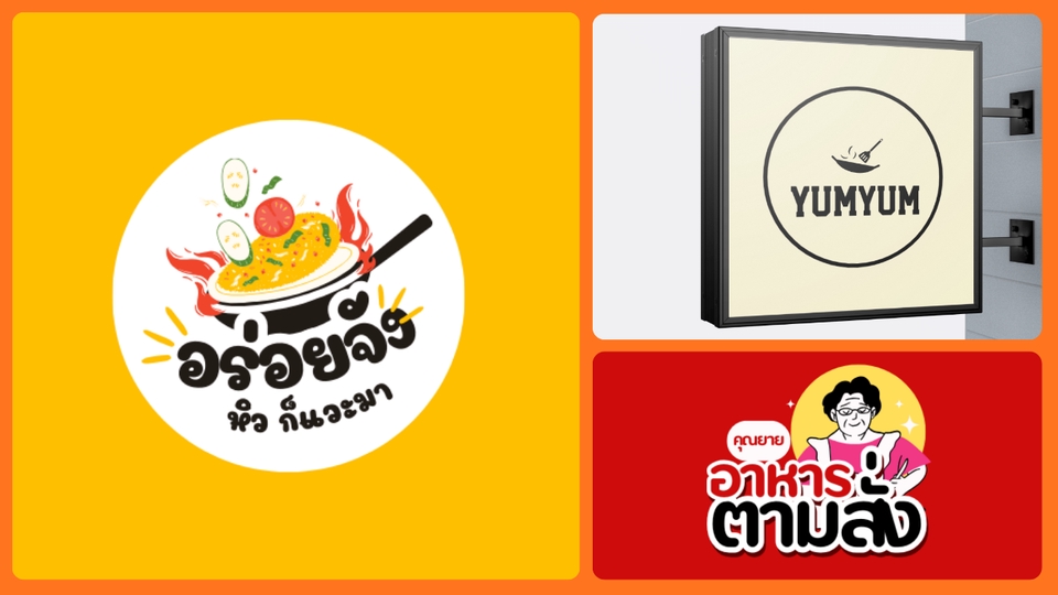 ออกแบบสติ๊กเกอร์ - บริการออกแบบโลโก้ สไตล์ Minimal เรียบง่าย หรือตามสไตล์ที่คุณลูกค้าต้องการ - 4