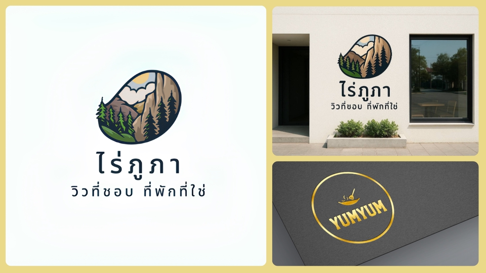 ออกแบบสติ๊กเกอร์ - บริการออกแบบโลโก้ สไตล์ Minimal เรียบง่าย หรือตามสไตล์ที่คุณลูกค้าต้องการ - 2