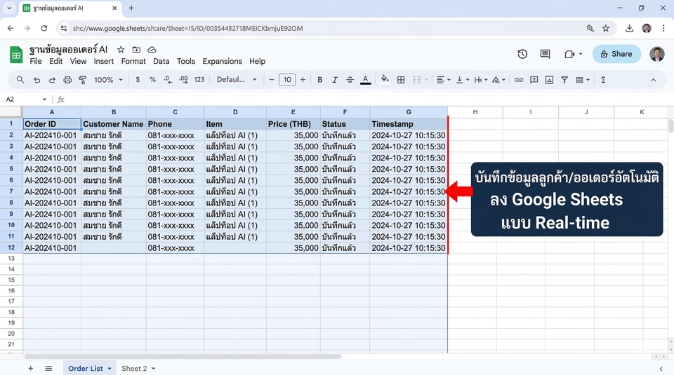 รับทำ AI Automation - รับสร้าง Voice AI Agent อัจฉริยะ โต้ตอบด้วยเสียงภาษาไทย เชื่อมต่อ Google Sheets และ n8n สำหรับธุรกิจ - 5