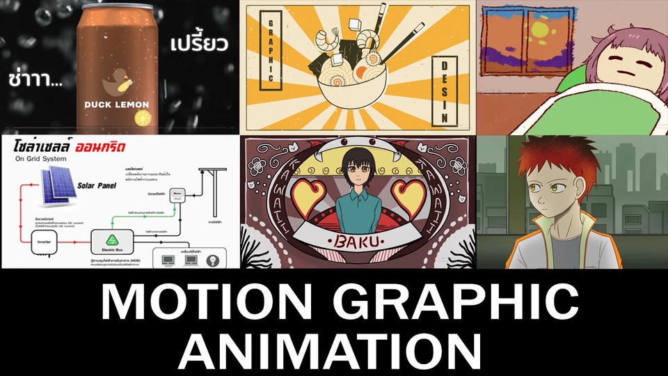 รับทำ Motion Graphic & Animation Ads banner เคลื่อนไหว VDO โฆษณา ลงเสียงสปอต (เสียงพากย์) 

